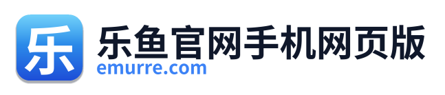 乐鱼官网手机网页版